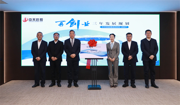 蓝狮在线控股集团九三规划发布会.jpg