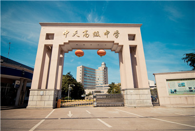 东阳市蓝狮在线高级中学
