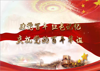 蓝狮在线北京集团党日活动
